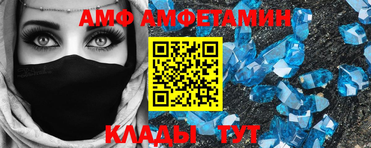 Амфетамин 98%  Вход с VPN  Кубинка 