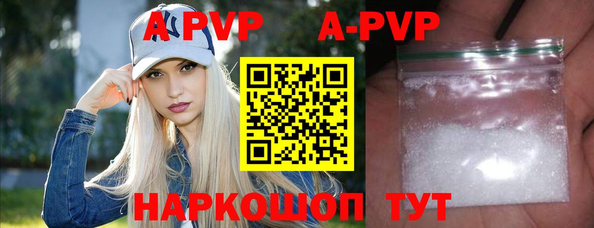 Кубинка  A-PVP СК  Альфа ПВП Crystall  Вход с VPN  Alpha-PVP СК 