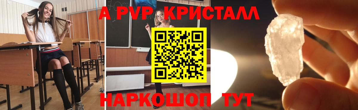 A-PVP СК КРИС Кубинка