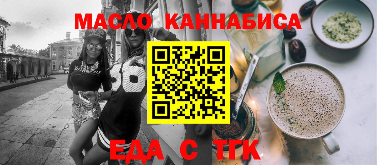 Кубинка  Печенье с ТГК марихуана  Вход с VPN 