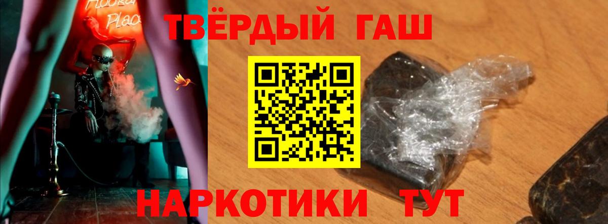 ГАШ  ГАШИШ Premium  Гашиш Изолятор  Вход с VPN  купить   Кубинка 