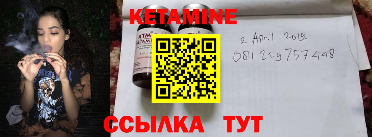 КЕТАМИН VHQ  Вход с VPN  Кубинка 