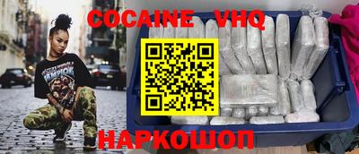 COCAINE Будённовск