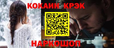 COCAINE Будённовск