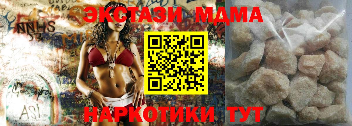 MDMA crystal  МДМА VHQ  Вход с VPN  Кубинка 