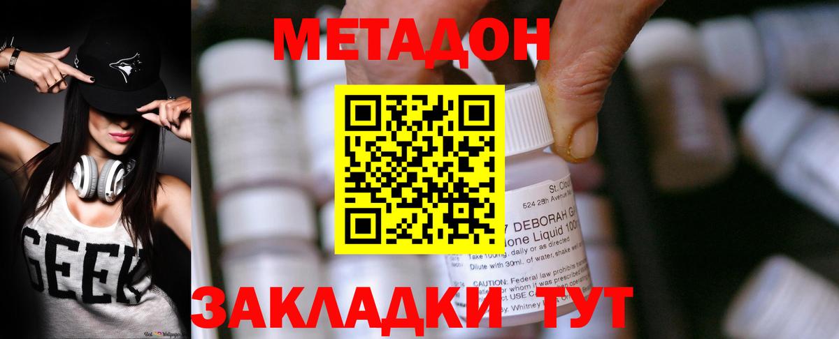 Метадон белоснежный Кубинка