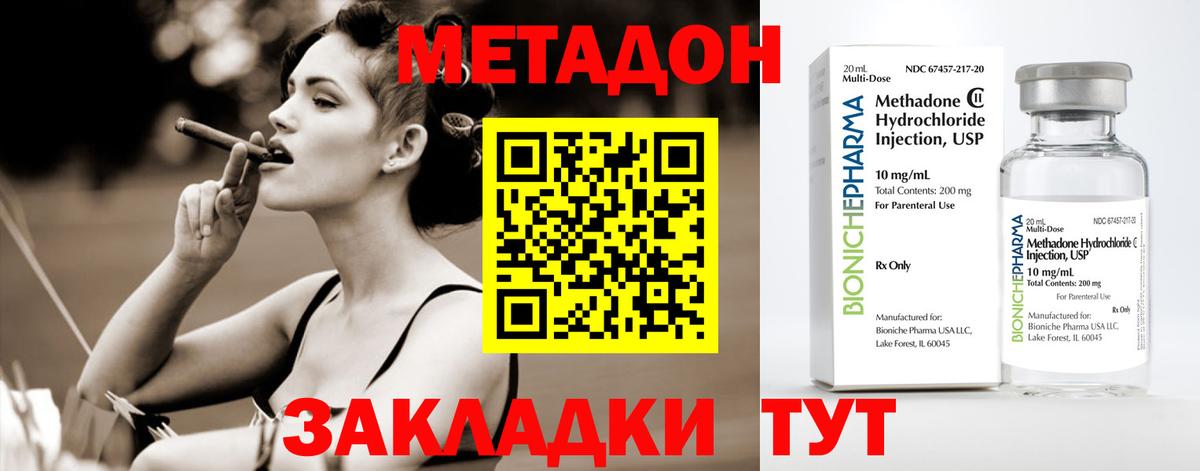 Кубинка  Метадон кристалл  Вход с VPN 