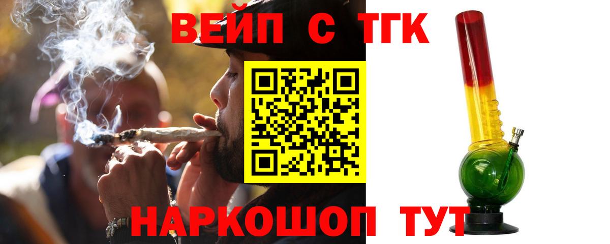Кубинка  ТГК вейп  Вход с VPN  ТГК Wax 